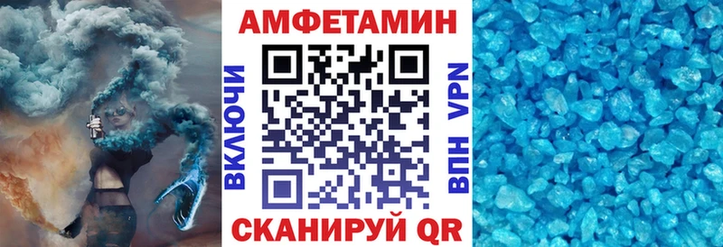 Amphetamine VHQ  Купить закладки  Иваново 