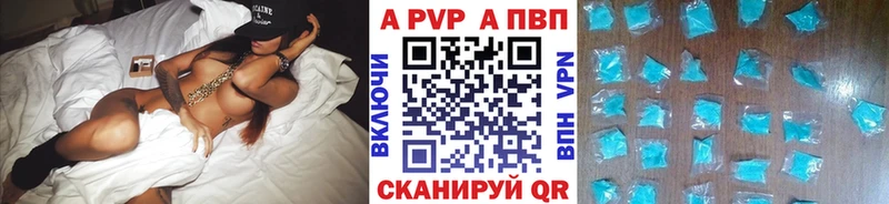 Alfa_PVP СК КРИС  Купить закладки  Иваново 