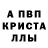 Альфа ПВП кристаллы Hudoyor Uzb