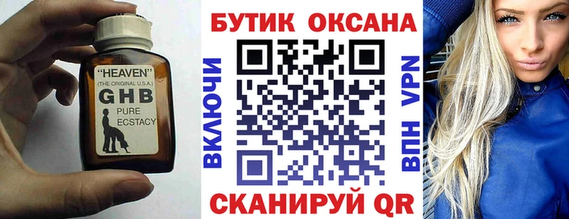 Купить где  Иваново  Бутират оксибутират 