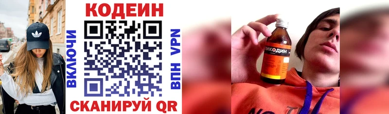 Кодеин напиток Lean (лин) Иваново