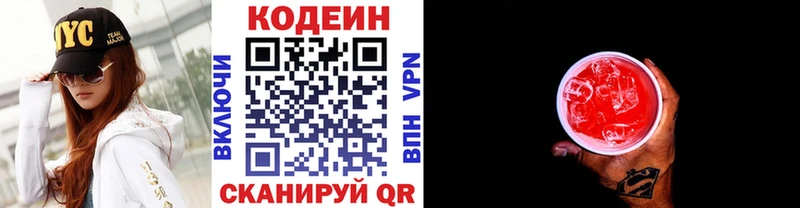 Codein Purple Drank  Купить где  Иваново 