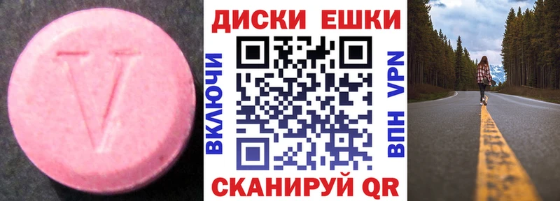 ЭКСТАЗИ таблы  Купить где  Иваново 