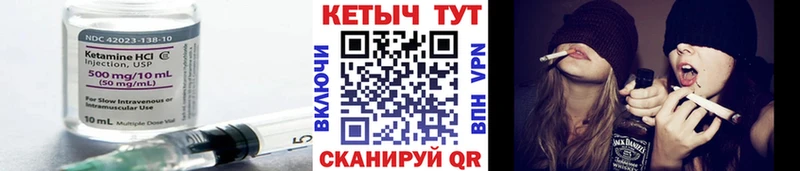 Кетамин ketamine  Купить где  Иваново 