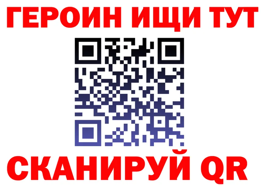 Героин Heroin ссылка маркетплейс KRAKEN Иваново