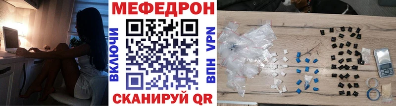 Купить где  Иваново  МЯУ-МЯУ mephedrone 